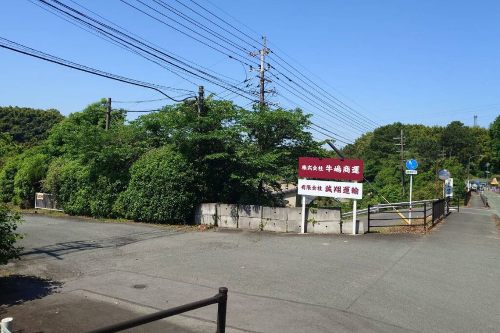 有限会社誠翔運輸の看板